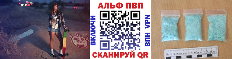 Альфа ПВП мука  Бавлы 