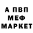 МЕТАДОН белоснежный Colin Hamilton