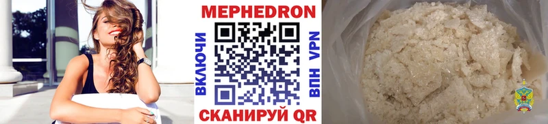 Меф мяу мяу  Бавлы